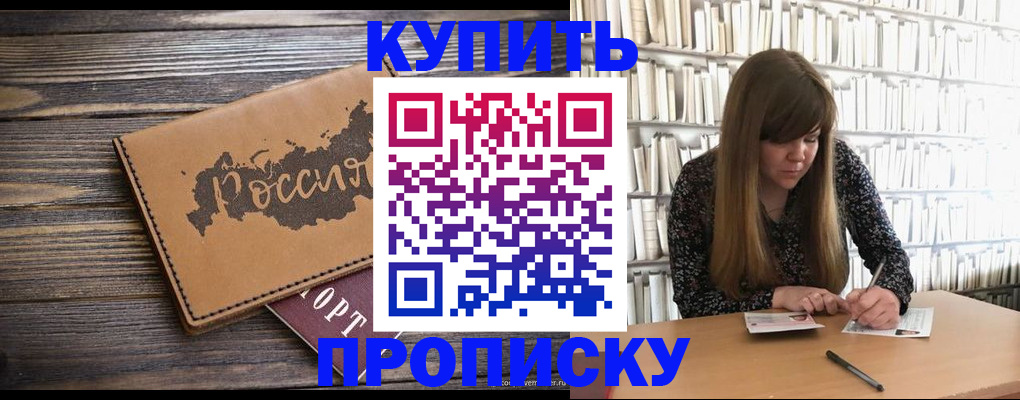 где прописаться в Санкт-Петербурге